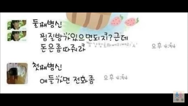 [카톡] 전설의 삼남매(feat.재탕주의) | 인스티즈