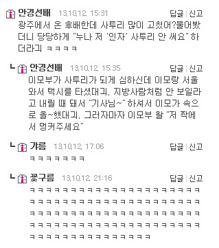 사투리에 관련된 다양한 일화들이 있으신가요? | 인스티즈