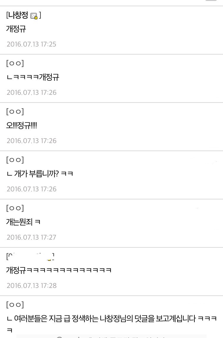 소속사 언론플레이에 아랑곳하지않고 개확답주는 연예인.jpg | 인스티즈