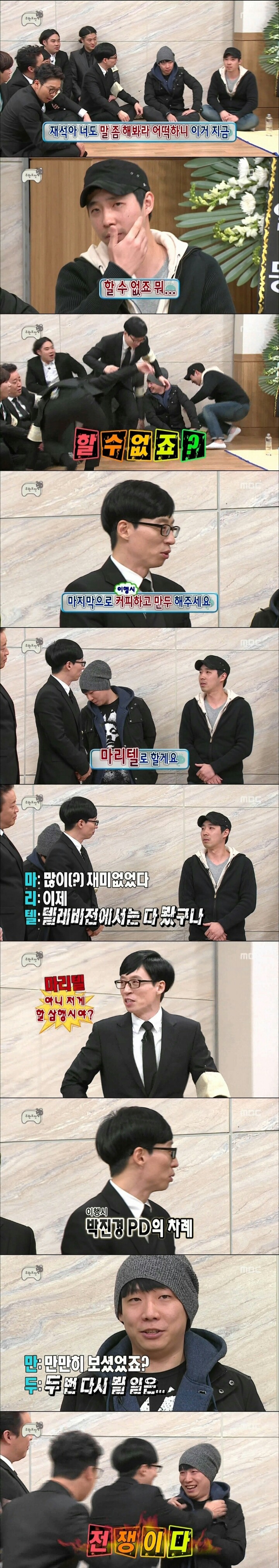 무도 역대급 오프닝.jpg | 인스티즈