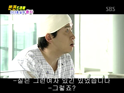 반전드라마 베스트 에피소드 503호실의 환자 2 | 인스티즈