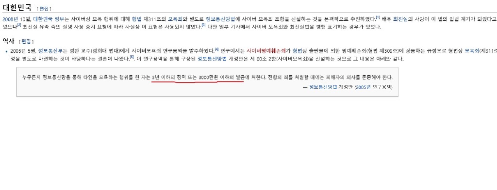 기보배 선수가 고소할 경우 최여진 모친이 받게될 처벌.jpg | 인스티즈