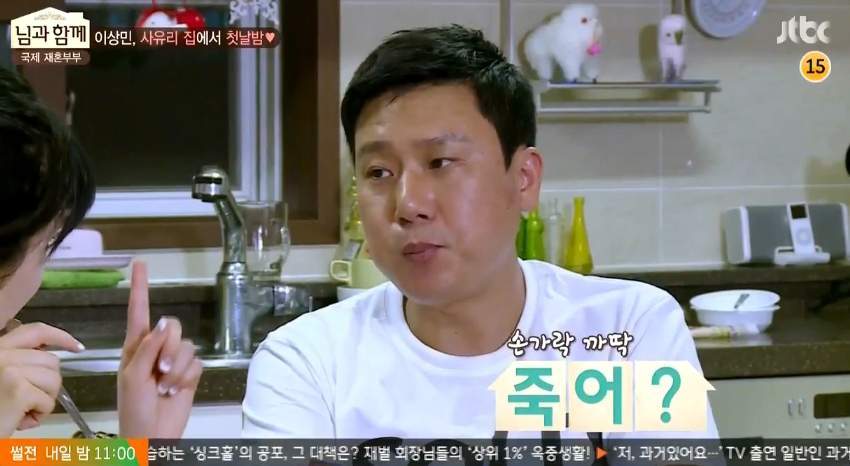 이상민 영혼까지 터는 사유리 | 인스티즈