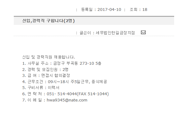 세무법인한길 이미지