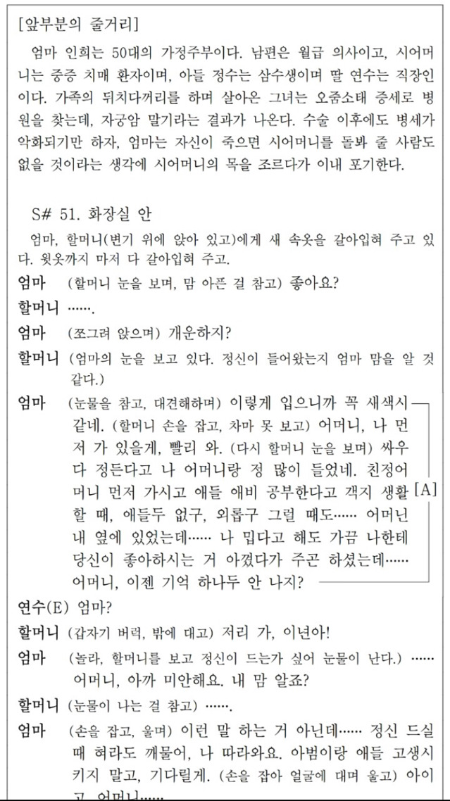 2013년 7월 교실에 코 훌쩍이는 소리가 여럿 났다는 모의고사 지문 | 인스티즈