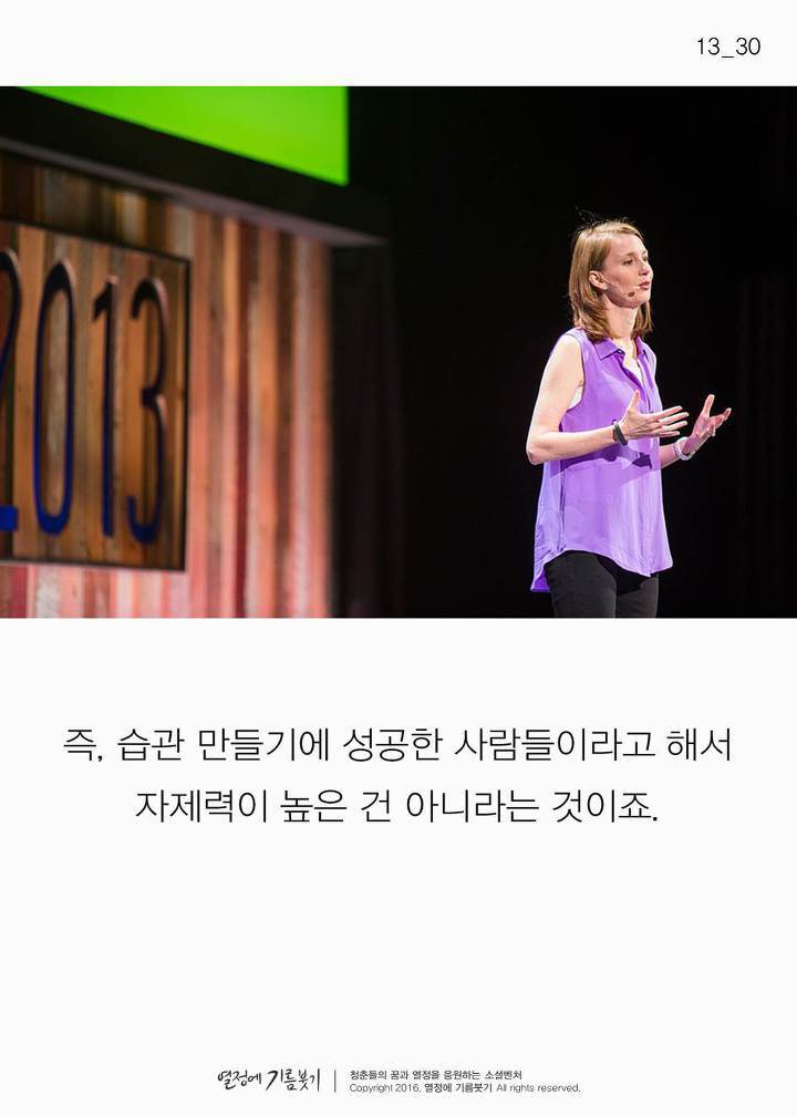 현명한 사람들이 습관 만드는 법 | 인스티즈