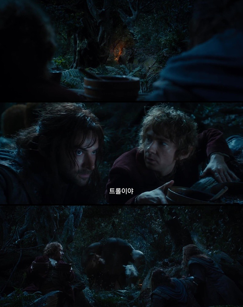 [반지의제왕] 빌보와 트롤3마리 이야기 | 인스티즈
