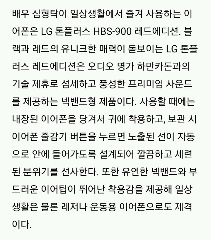 스타들이 이용하는 이어폰 | 인스티즈