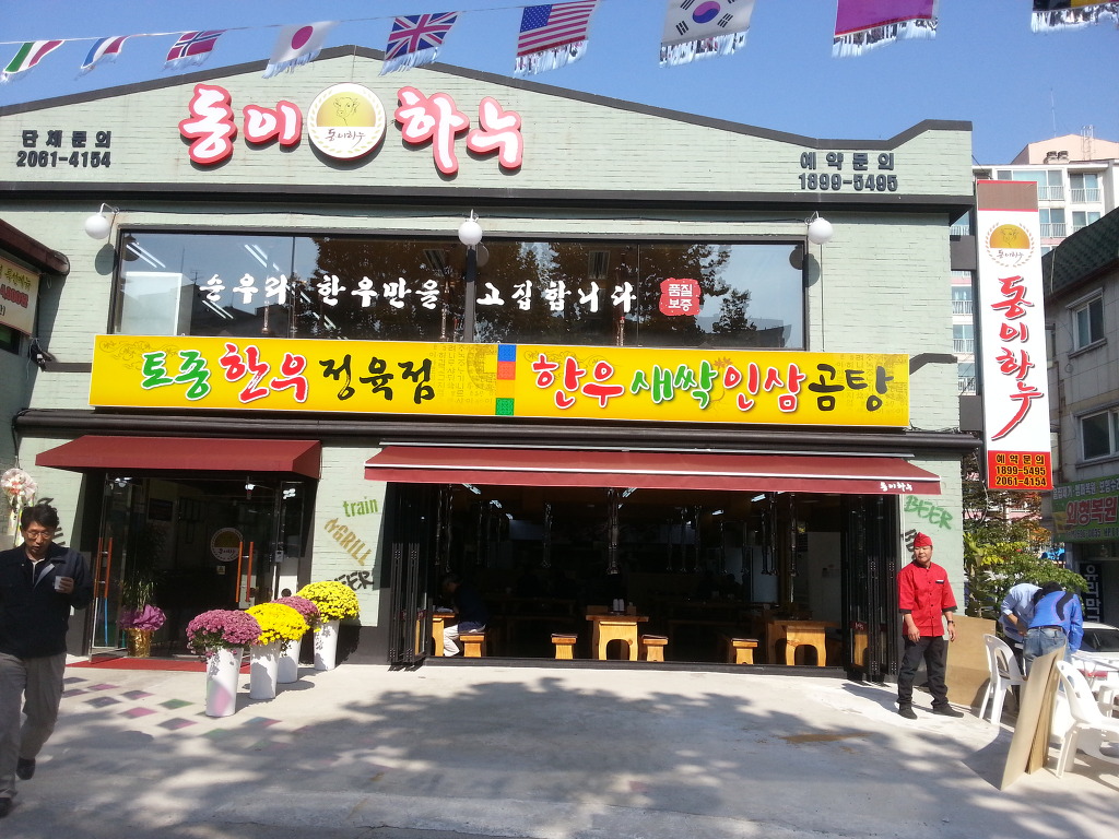 동이정육점 이미지