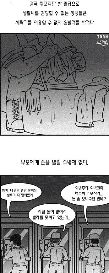 든든한 수익왕 국방부^^ | 인스티즈