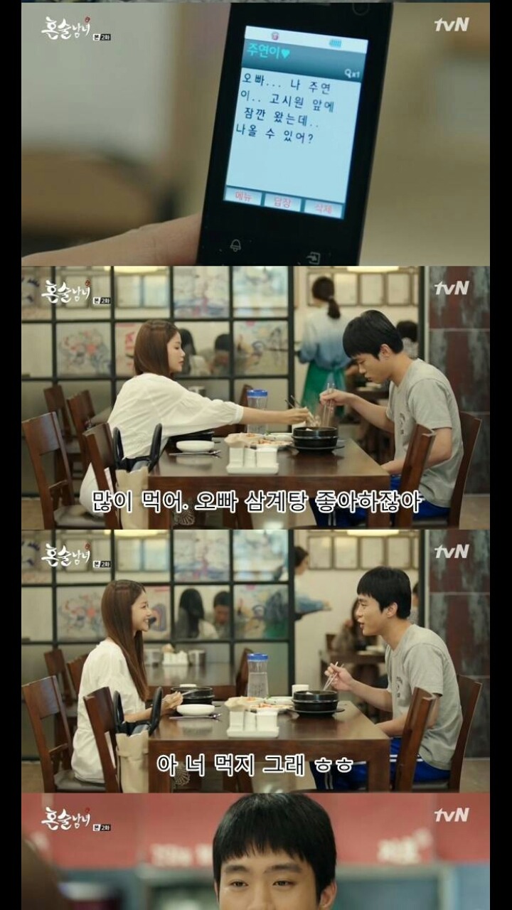 어쩌면.. 다른남자에게 떠난 여자가 현명한 것 같네요 | 인스티즈