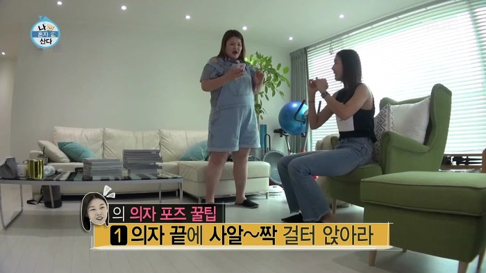 [나혼자산다] 모델들이 의자에서 포즈 잡는 법.jpg | 인스티즈