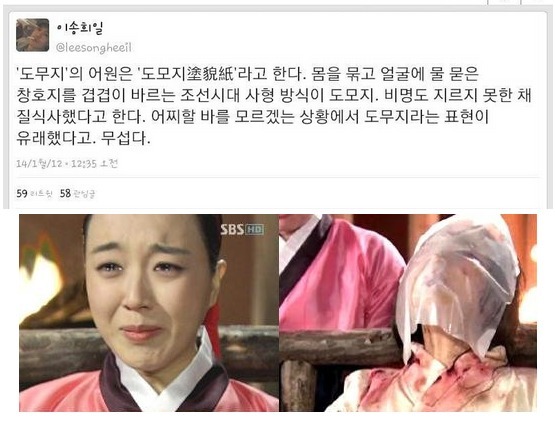 어원을 알면 소름끼치는 단어 | 인스티즈