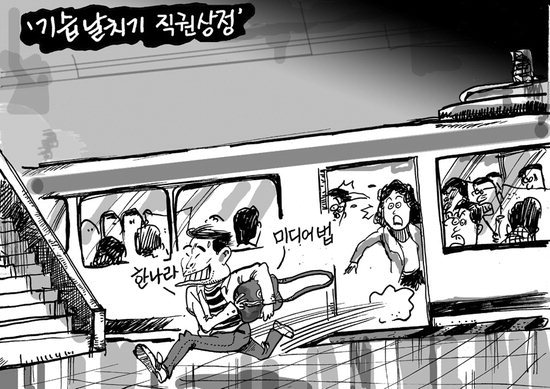 2009년 7월 22일 미디어법 날치기 하던 날.jpg | 인스티즈