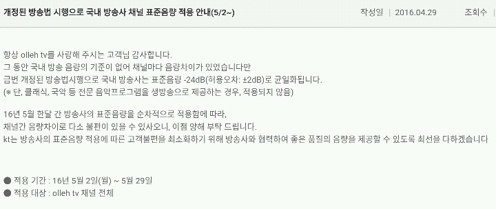 갑자기 티비 소리가 달라진 것 같은 사람들 있나요? | 인스티즈