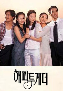 해피투게더 이미지