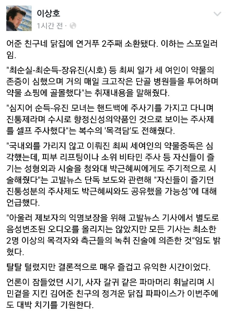 오늘자 이상호기자 페북 | 인스티즈
