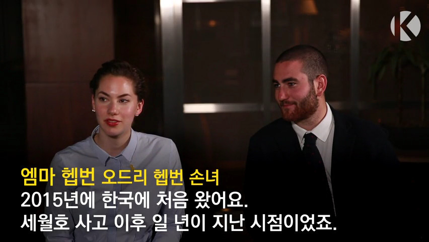 오드리 햅번 손녀가 한국을 다시온 이유 | 인스티즈