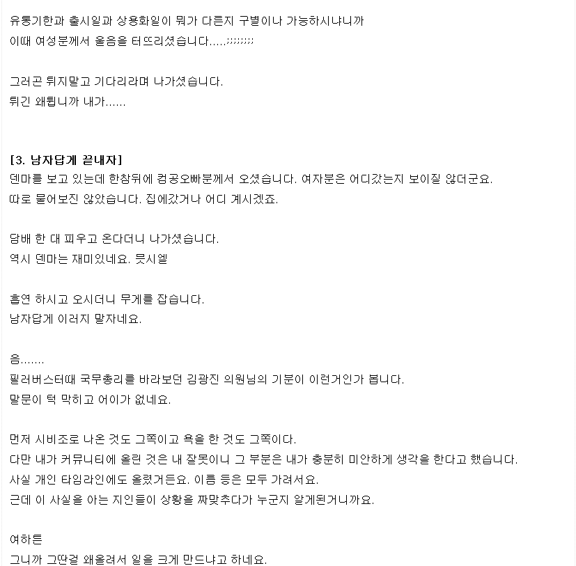 4*5=20 식목일 20만원컴퓨터대란 최종정리 | 인스티즈