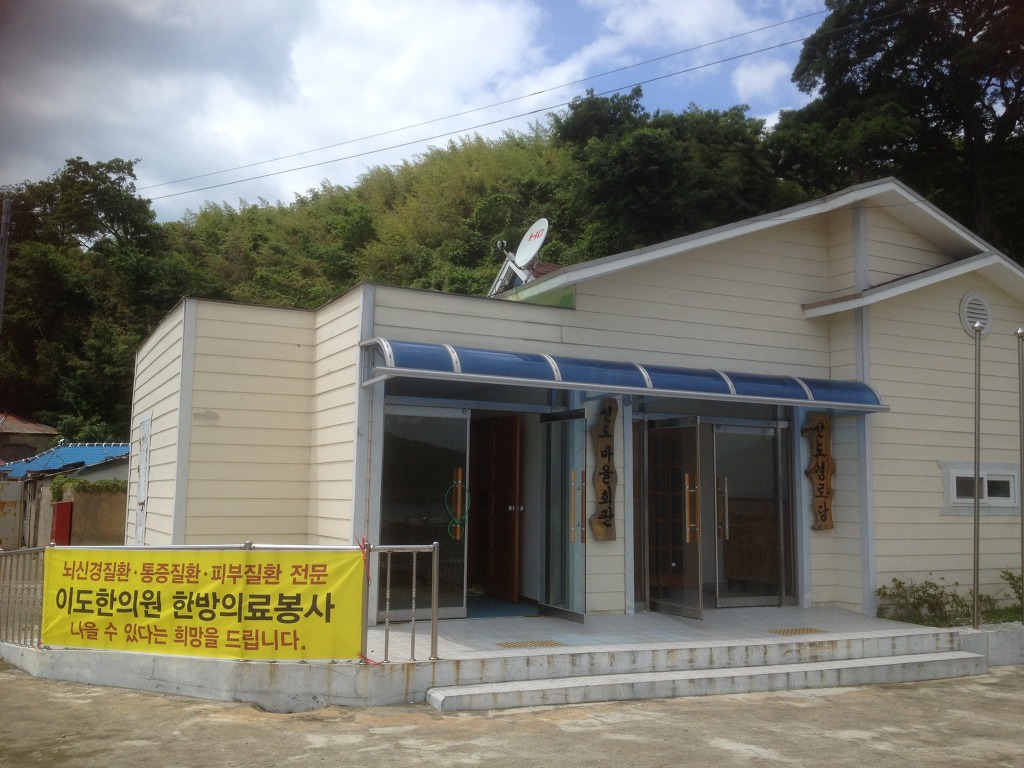 죽방렴영어조합법인 이미지