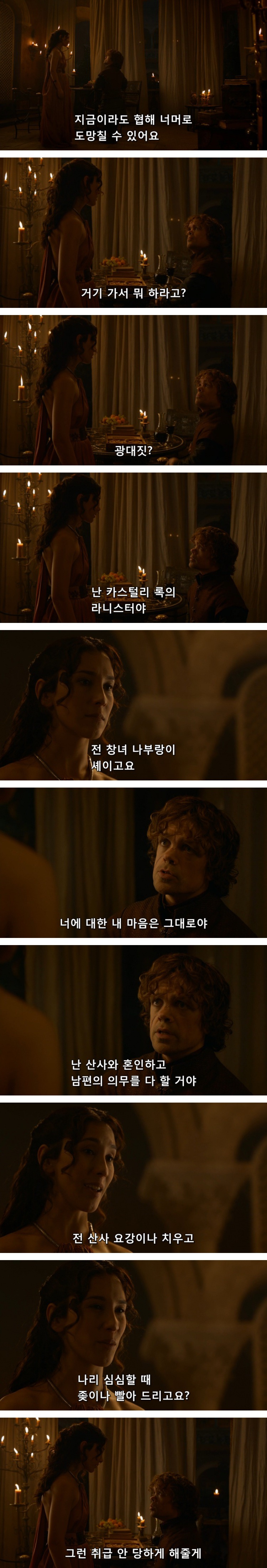 스포 [왕좌의게임] 티리온의 위기 3화 | 인스티즈