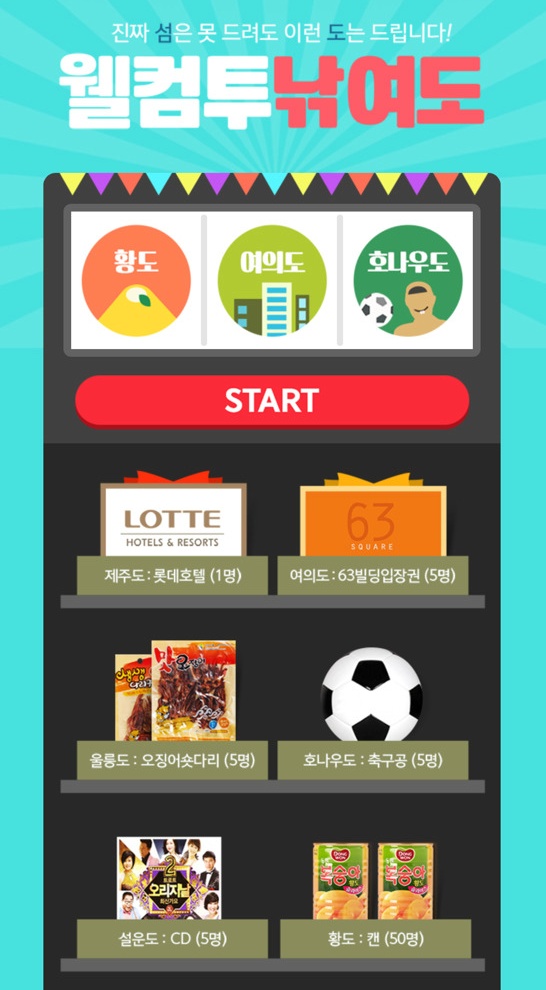 티몬 무인도 패키지.jpg | 인스티즈