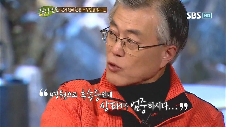 문재인의 친구이자 동반자였던 노무현 | 인스티즈
