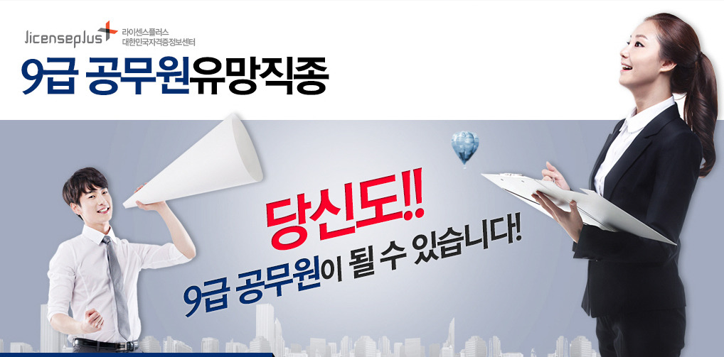 외국계 게임회사 VS 9급 공무원 | 인스티즈