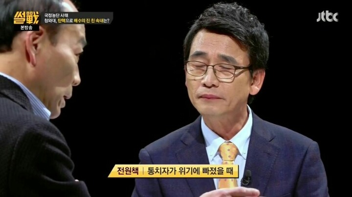 역전을 꿈꾸는 박근혜 | 인스티즈