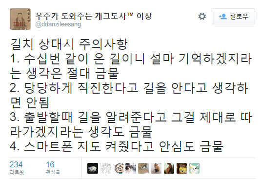 길치들의 특징 | 인스티즈