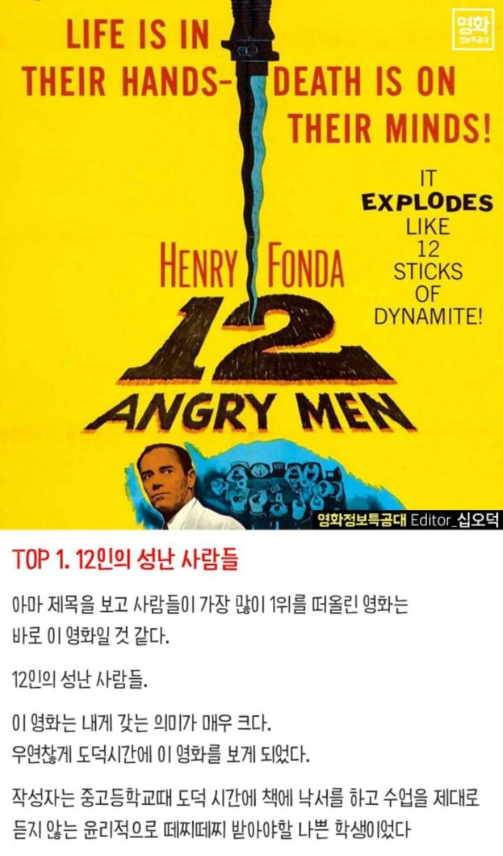 시나리오 쩌는 영화 TOP 5 | 인스티즈