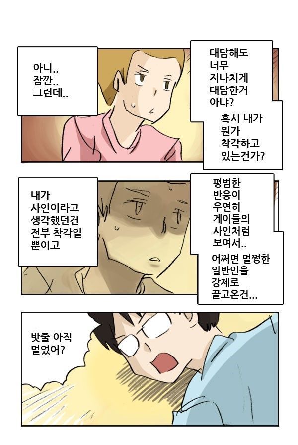 비밀사인 만화.jpg | 인스티즈