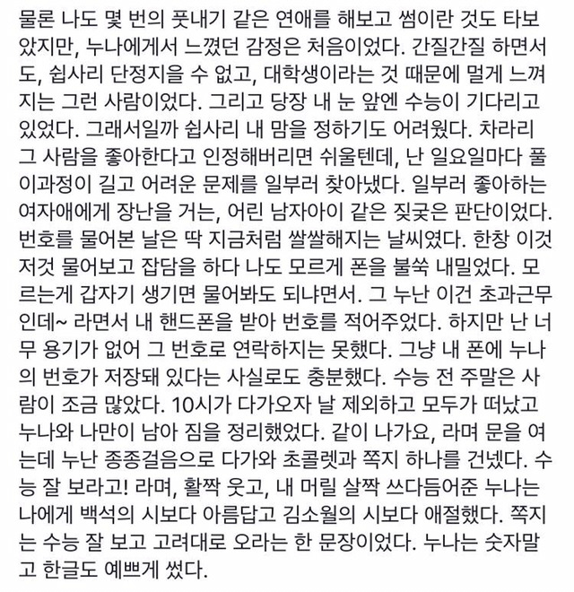 내가 고대에 간 이유 | 인스티즈