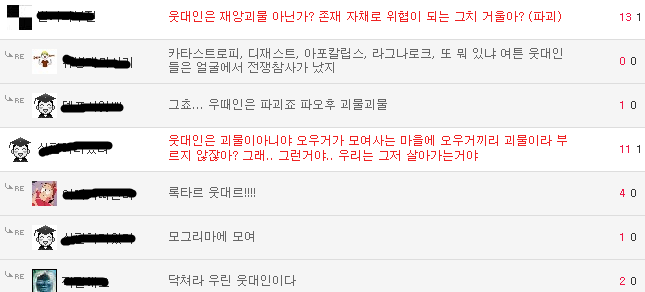 루리웹의 외모 악플러에 대한 일침.jpg | 인스티즈