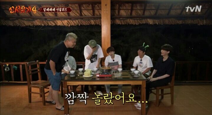 [신서유기4] 우와 씨 봐 | 인스티즈