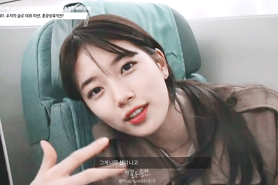 홍콩가는 수지.gif | 인스티즈