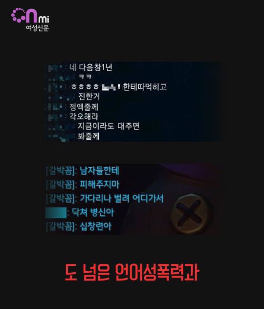 게임하는 여자가 듣는 말들 | 인스티즈