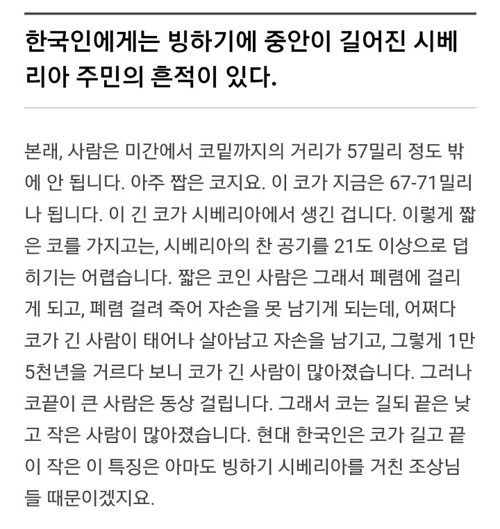 한국인의 얼굴 특징 | 인스티즈