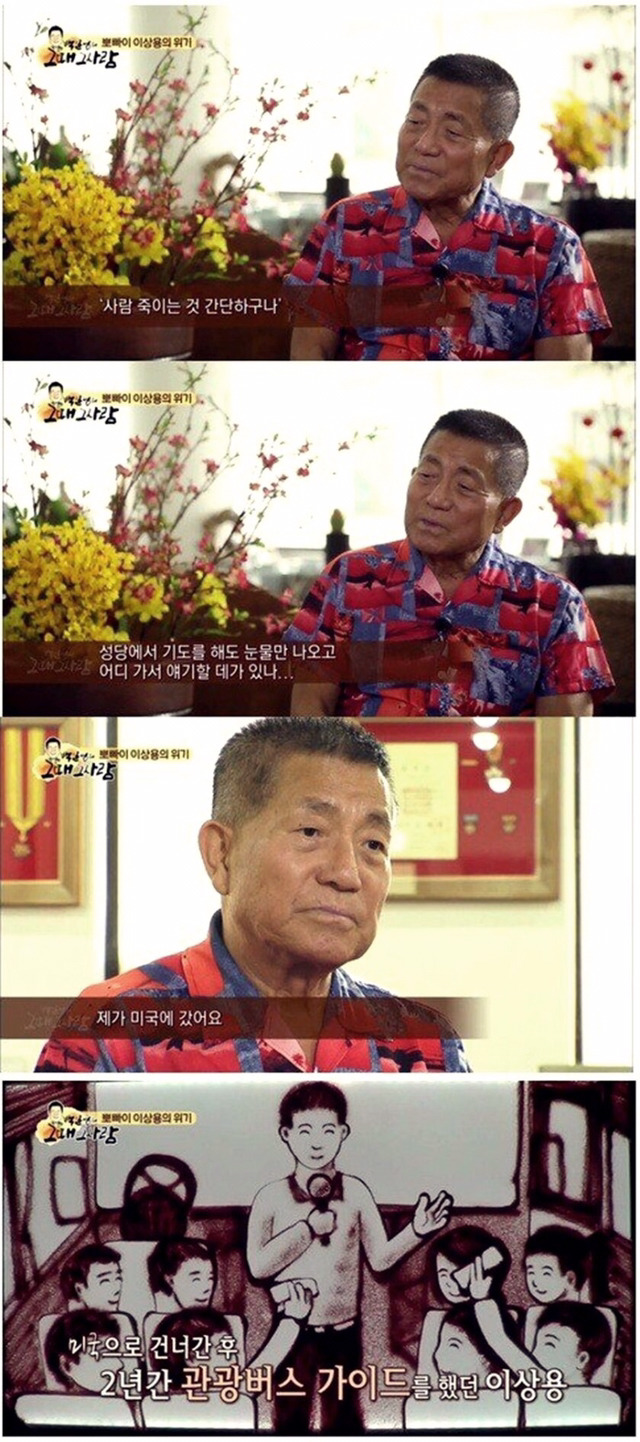 뽀빠이 이상용 아저씨 기부의 진실 | 인스티즈