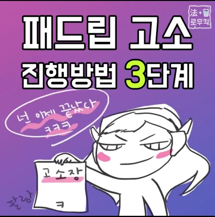게임 중 만난 욕(패드립) 하는 상대 인실 하는 방법.Goso | 인스티즈