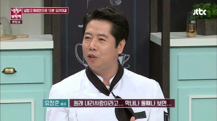 냉부에 나온 장인어른 | 인스티즈