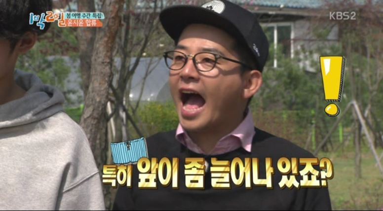 [1박2일] 잘난척이 심한 윤동구.jpg | 인스티즈