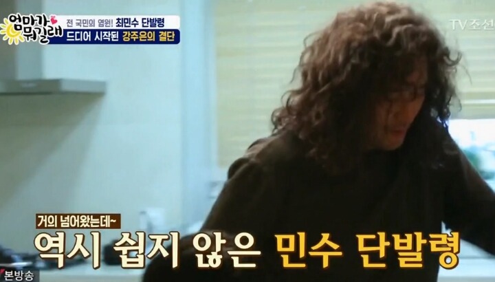 배우 최민수가 머리를 기르는 이유 | 인스티즈