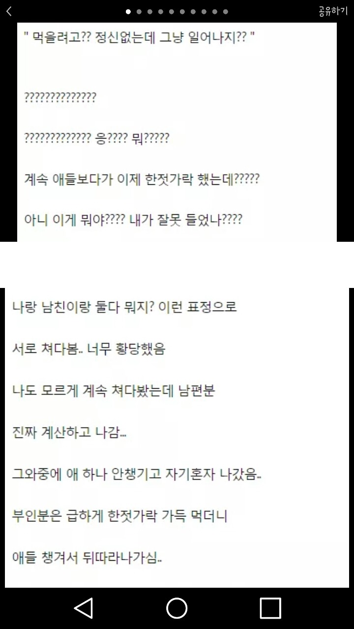 냉면집에서 본 부부(아이가 다섯) | 인스티즈