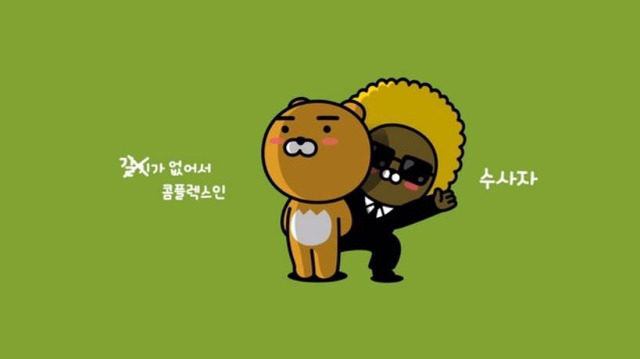 내 라이언 쨔응... | 인스티즈