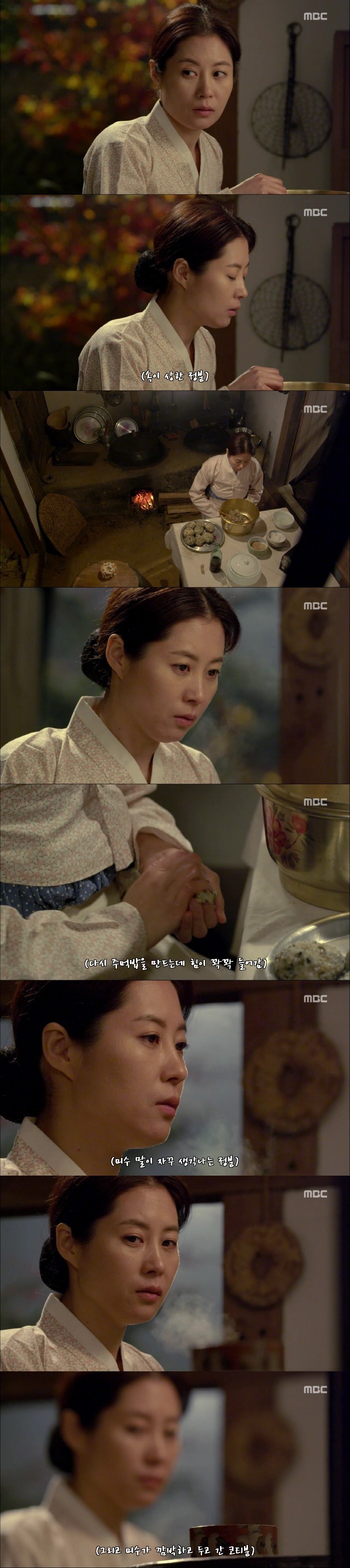  하늘재 살인사건 - 10 | 인스티즈