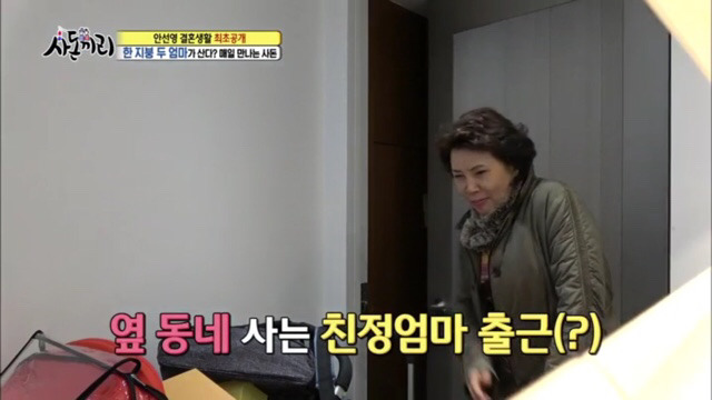 사돈끼리) 고부관계,사돈관계 너무 좋아서 신기한 안선영가족 [1] | 인스티즈