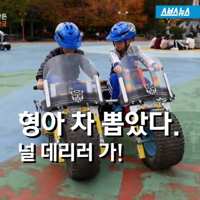 형아 차 뽑았다. 널 데리러 가! | 인스티즈