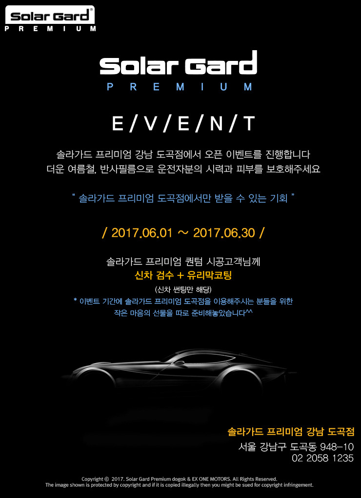 솔라프론트 이미지