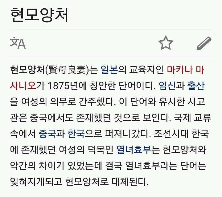 일본에 의해 만들어진 단어 | 인스티즈